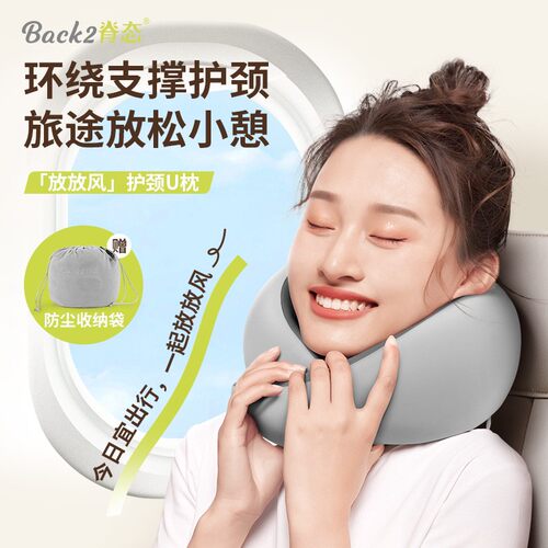 P66D脊态u形枕头颈枕护颈U型枕旅游坐车脖子靠枕睡觉飞机旅行枕放