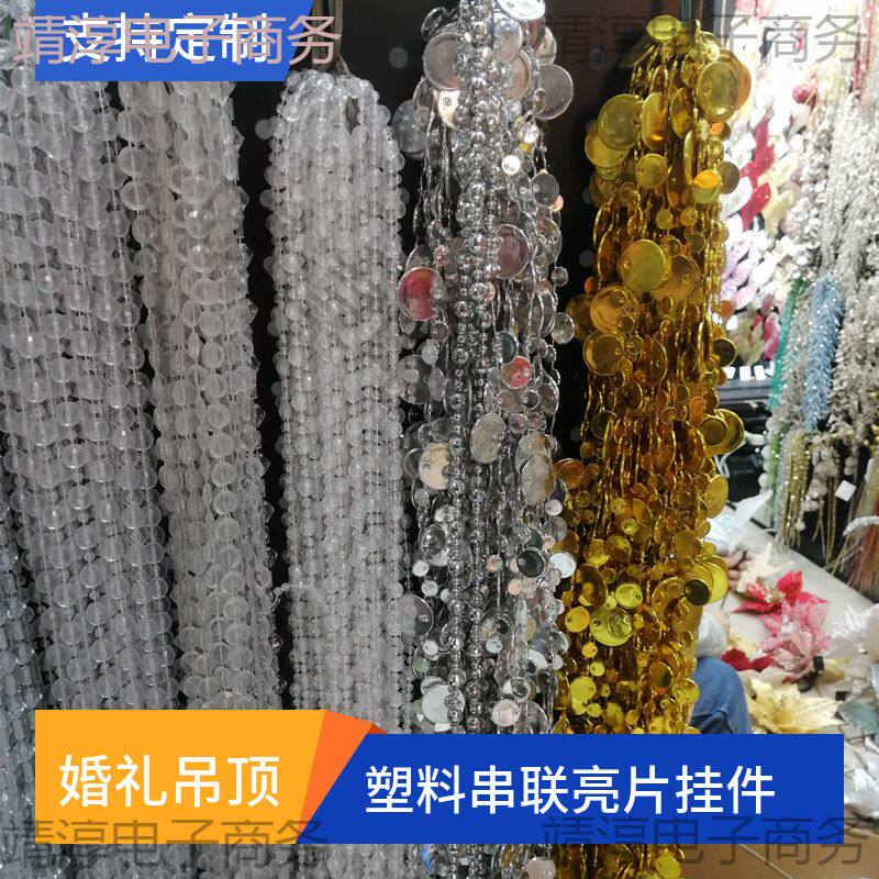 婚庆道具DIY银色垂帘亮片帘电镀背景帘挂帘婚礼舞台背景布置装饰