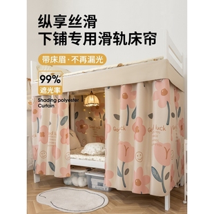 学生宿舍轨道床帘下铺滑轨加厚强遮光大学寝室遮挡帘子围帘女