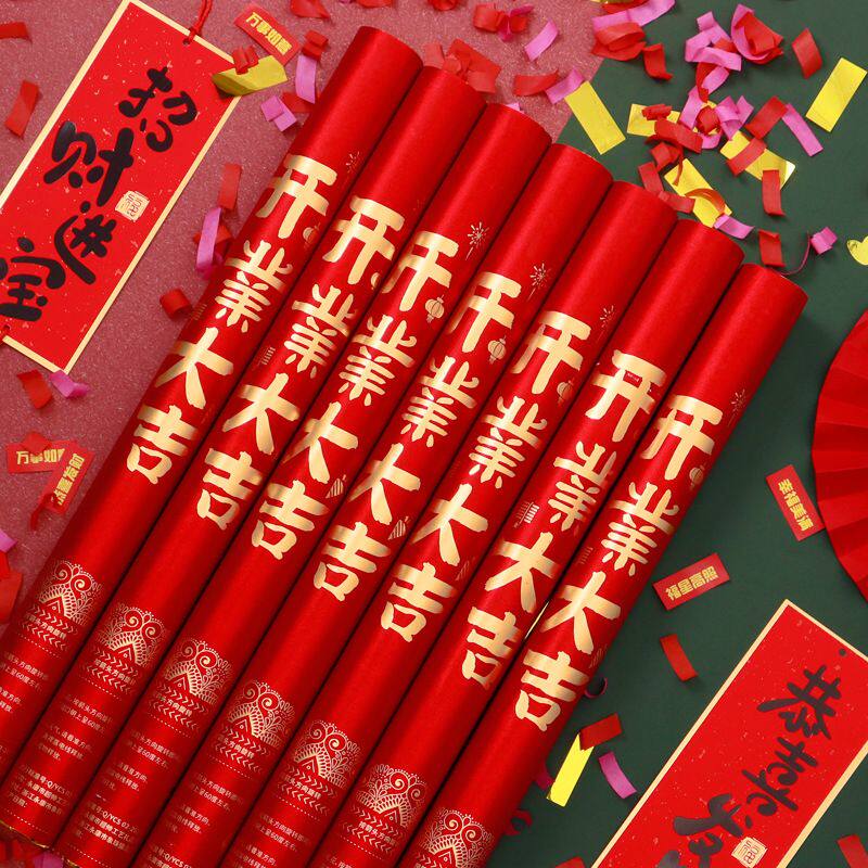 开业大吉礼炮一响万两公司开张庆典礼花手持彩带喷花筒凌之