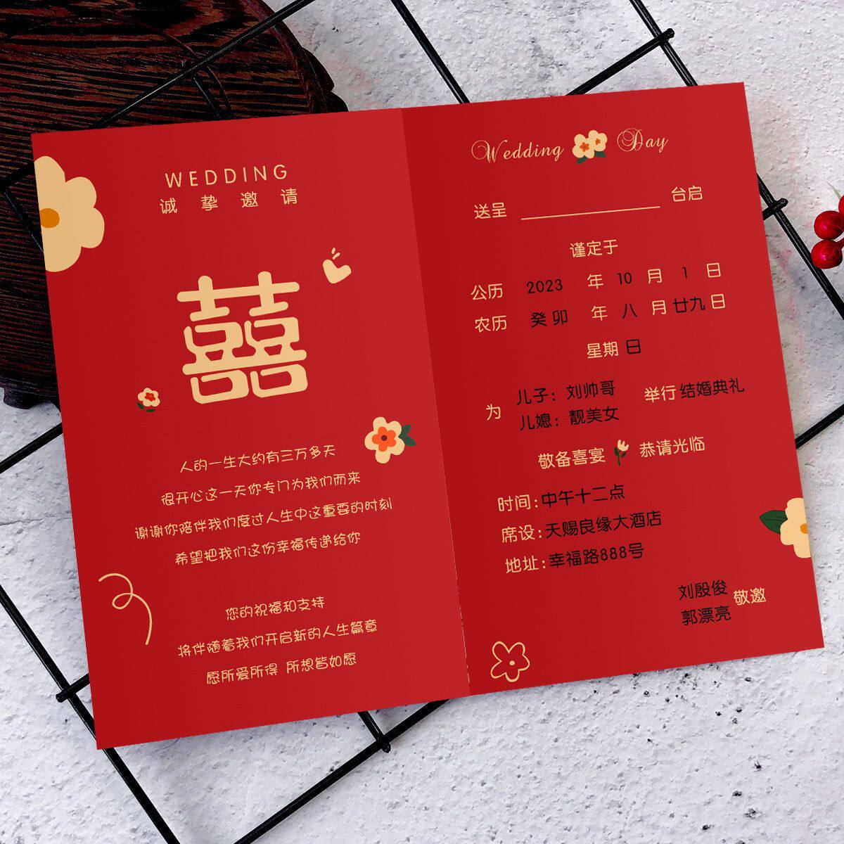2024新款小众简约创意钉制结婚请柬喜帖婚礼邀请函婚宴请帖可打印