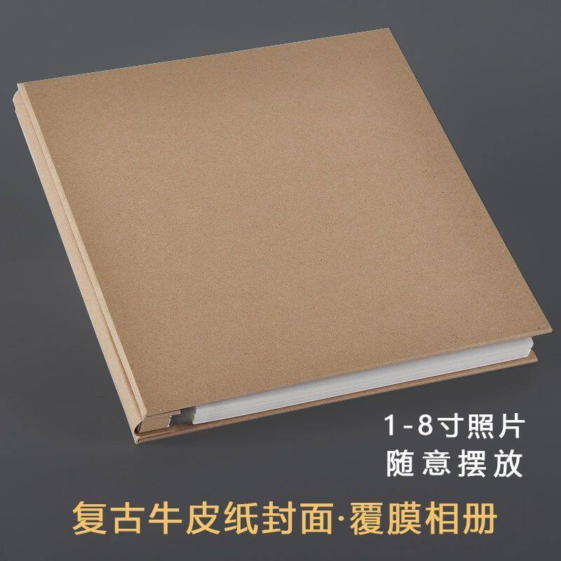 自粘相册1-8寸照片通用纸影集diy覆膜粘贴式纪念老照片册一件