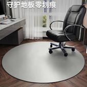皮革圆形木地板保护垫电脑椅转椅垫子PVC书房老板办公室防滑地垫
