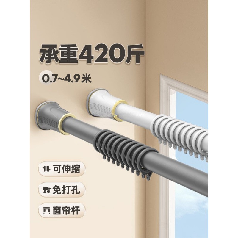 免打孔伸缩杆安装窗帘杆单杆窗帘支架可升缩罗马杆晾衣杆浴帘撑杆