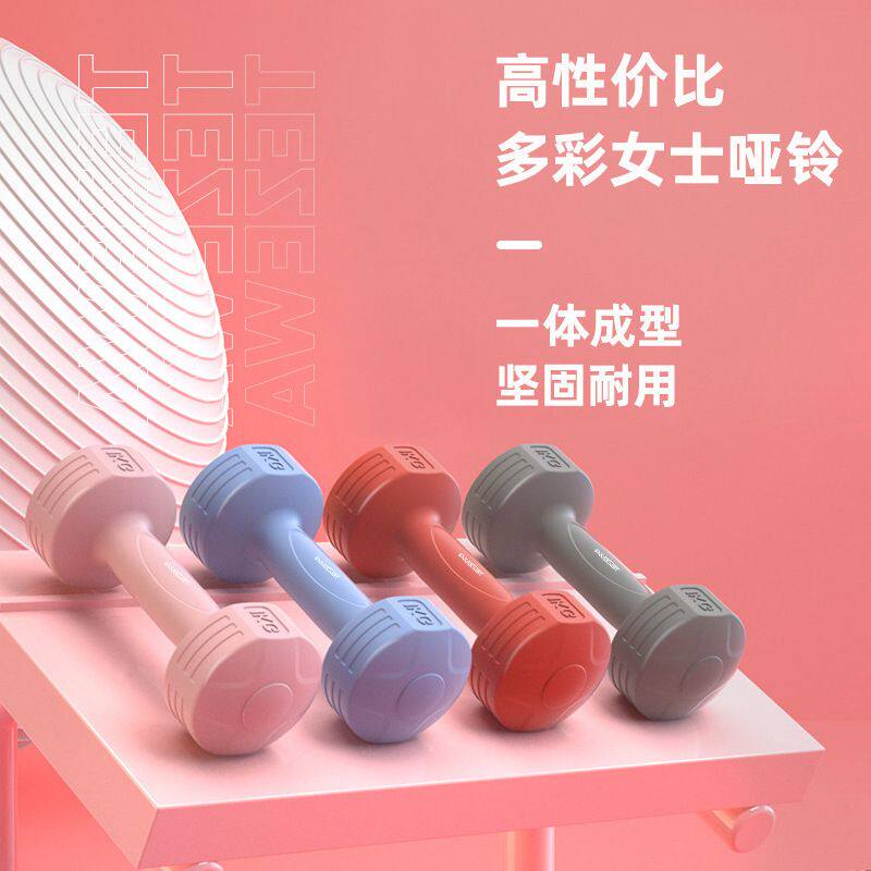 哑铃女士健身家用运动器材儿童瘦手臂运动训练瑜伽迷你小好看夏天