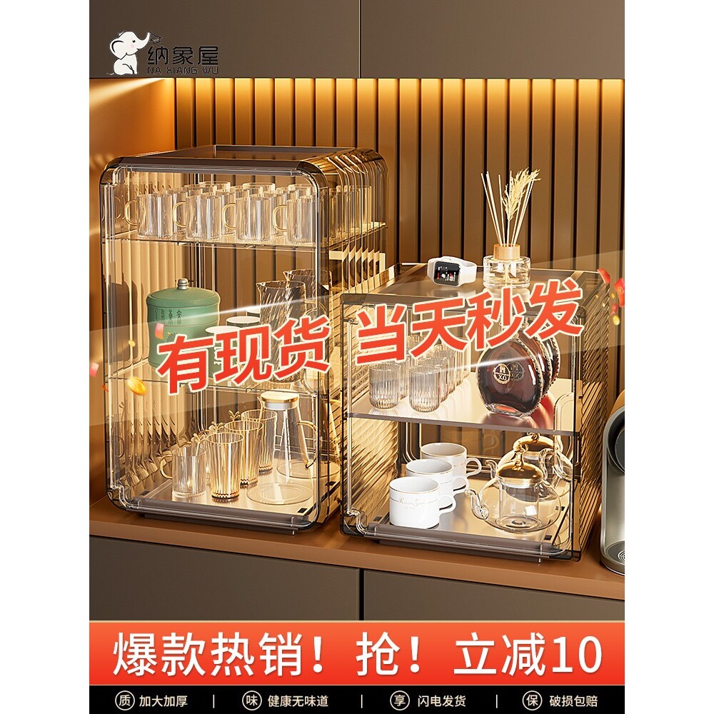 ?jh防尘杯架置物架杯子水杯茶杯架子茶具咖啡马克杯放杯子收