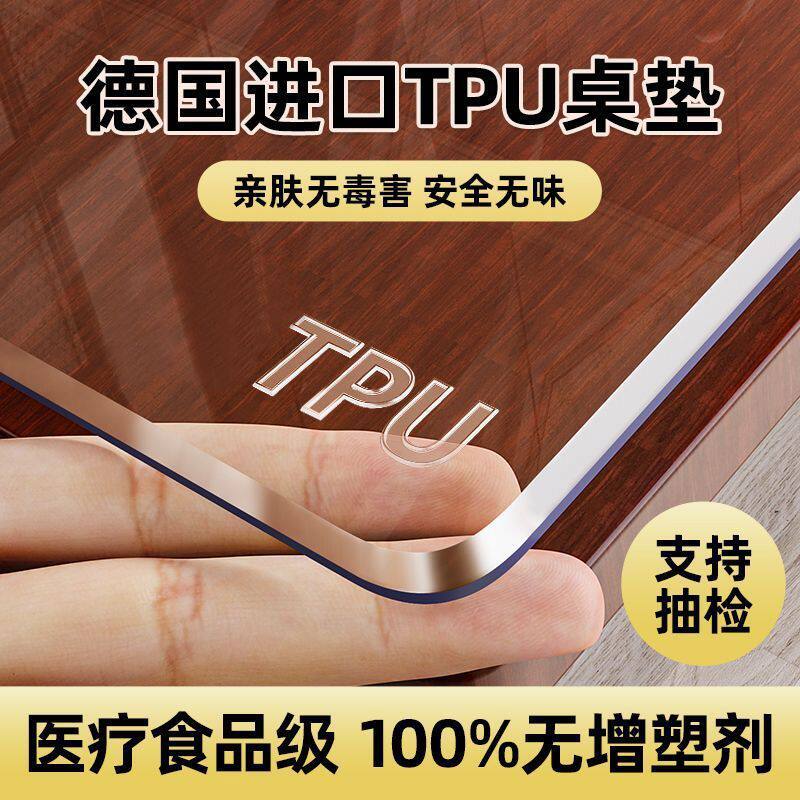 进口食品级TPU桌垫学生课桌垫防水防烫无味透明磨砂茶几餐桌桌布