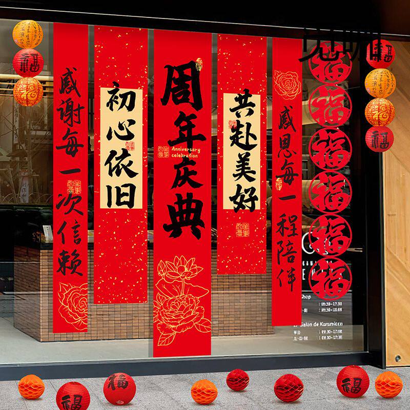 活动装饰场景布置板条幅店庆开业氛围感装饰美容院背景墙