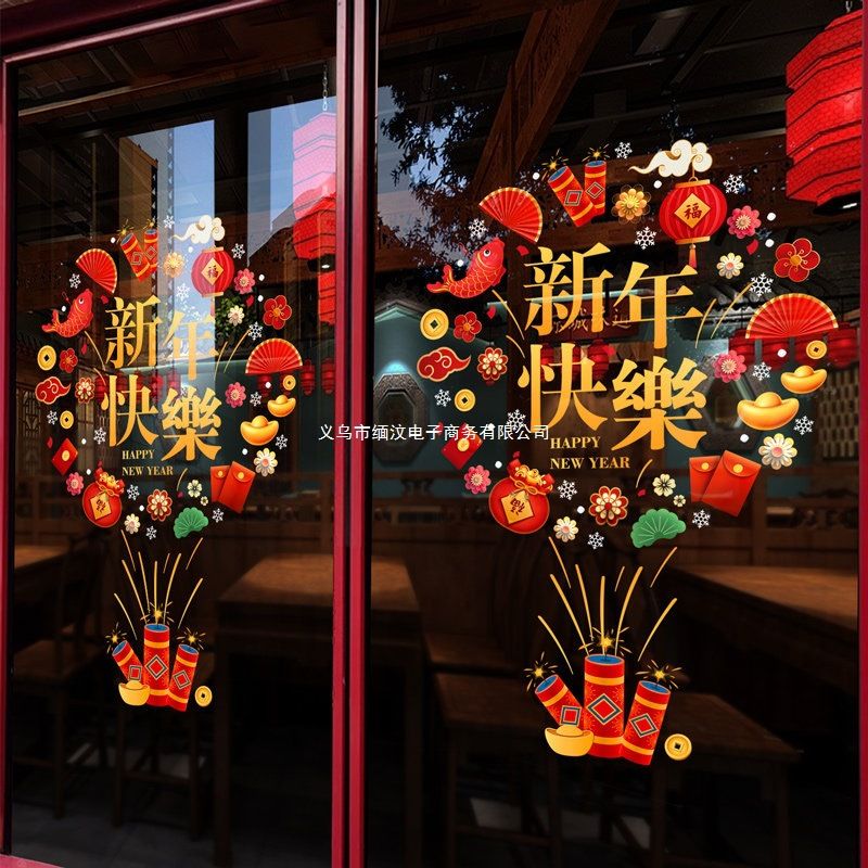 布置过年窗贴鞭炮氛围静电炮竹春节装饰品马年新年窗花玻璃门贴纸