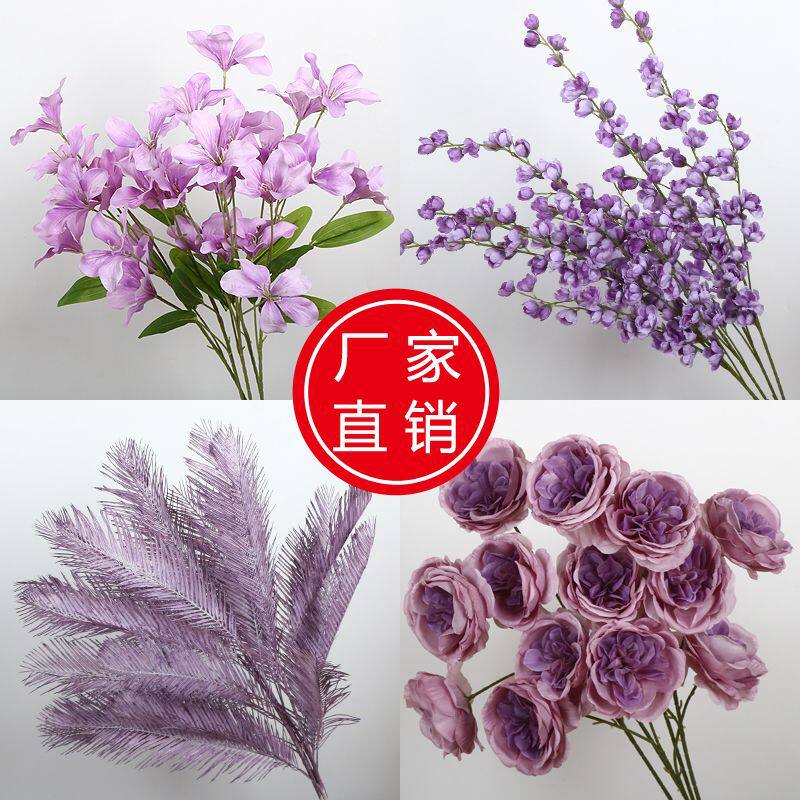 枝装地排仿真花婚庆路引花花10装饰装饰花艺紫色系紫色系假花花材