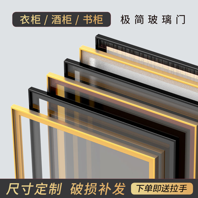 玻璃门极简钢化玻璃柜门窄边简约衣柜门铝合金20极简酒柜橱柜门热