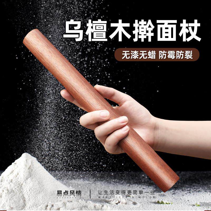 擀面杖家用食品级乌檀木实木棍擀饺子皮神器杆面仗干面棒不粘案板
