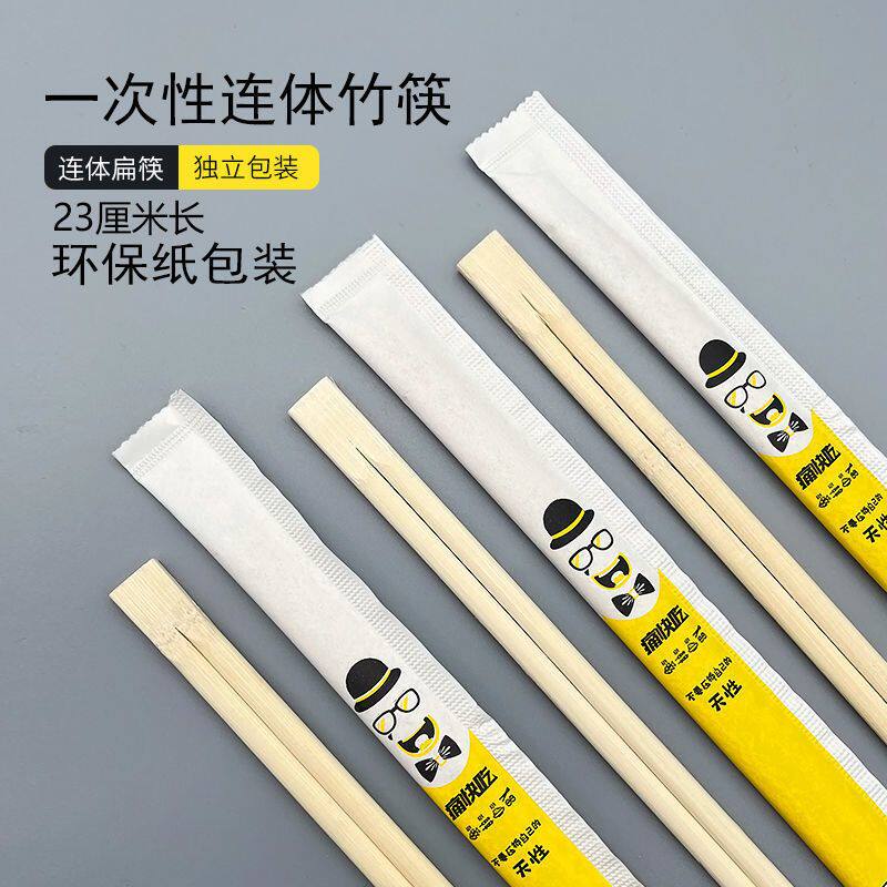筷子家用一次性独立纸包装加长加厚餐厅外卖商用快餐筷双生连体