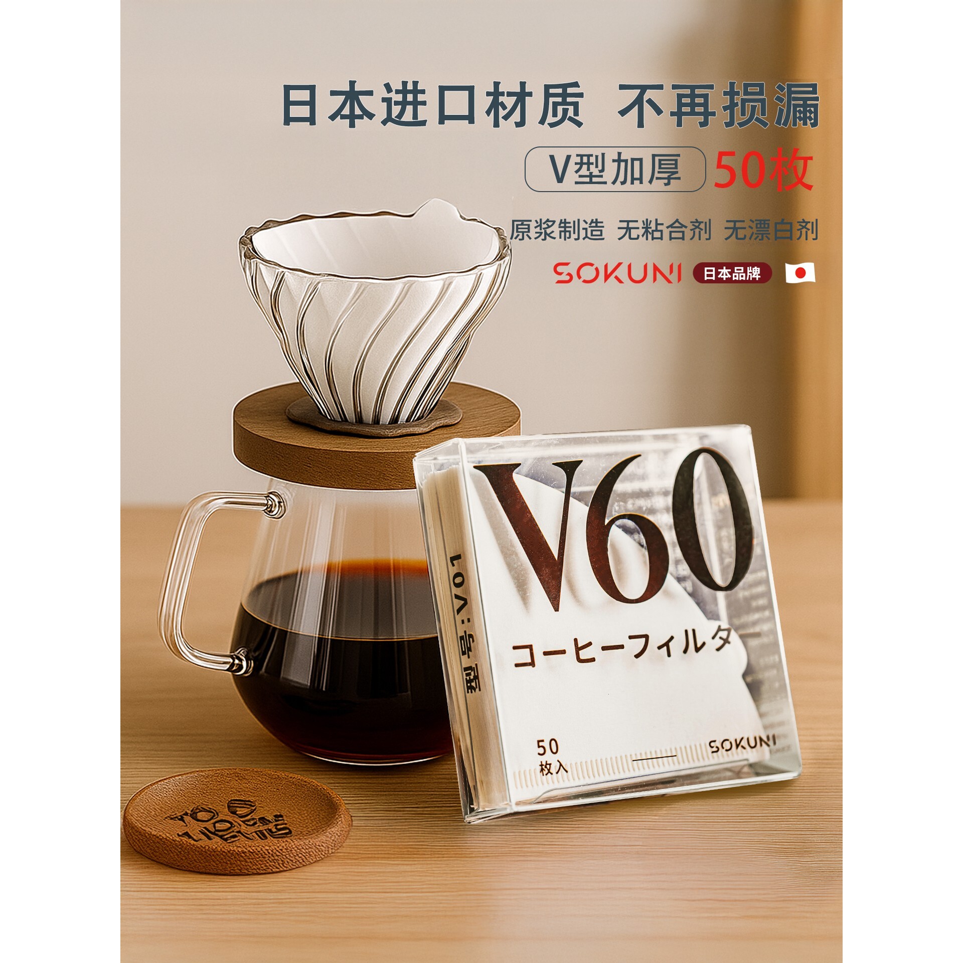 日本咖啡滤纸手冲豆v60过滤纸手磨研磨漏斗食品级扇形滤网粉滤杯