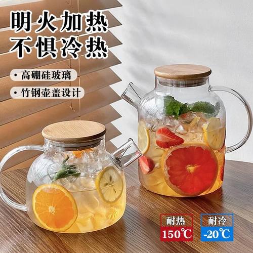 高硼硅玻璃水壶冷水壶大容量泡茶壶家用凉水壶套装办公室饮料果壶
