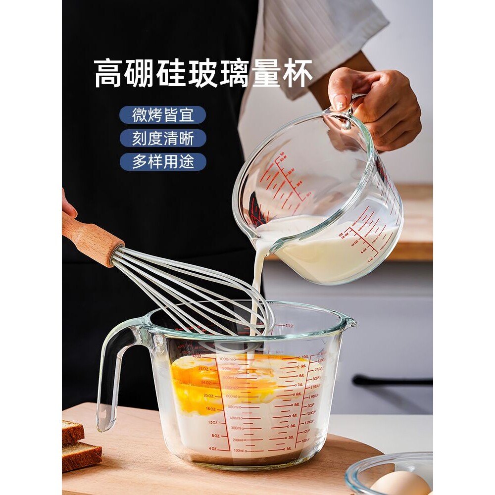 玻璃量杯带刻度家用牛奶刻度杯耐高温食品级烘焙打蛋杯子计量水杯