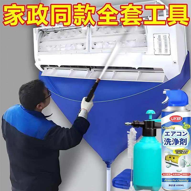 空调清洗剂工具全套家用柜机挂机清洗套装洗空调清洁剂免拆免洗