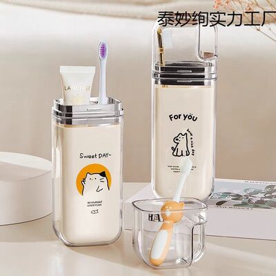 三合一出差旅行漱口杯洗漱装瓶牙刷牙具刷牙便携式套装收纳盒