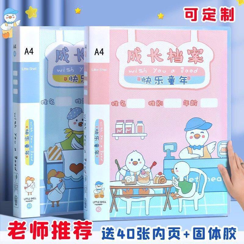 成长纪录册儿童档案册记录册小学生男女孩子手册卡纸奖状收集册