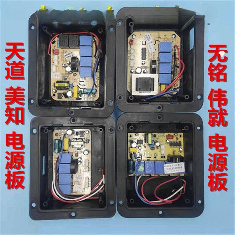 抽吸油烟机主板开关触摸按键控制面板电脑板配件维修板通用