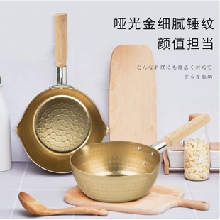 北陆HOKURIKU日本进口铝制金色雪平锅 无涂层汤锅奶锅泡面锅
