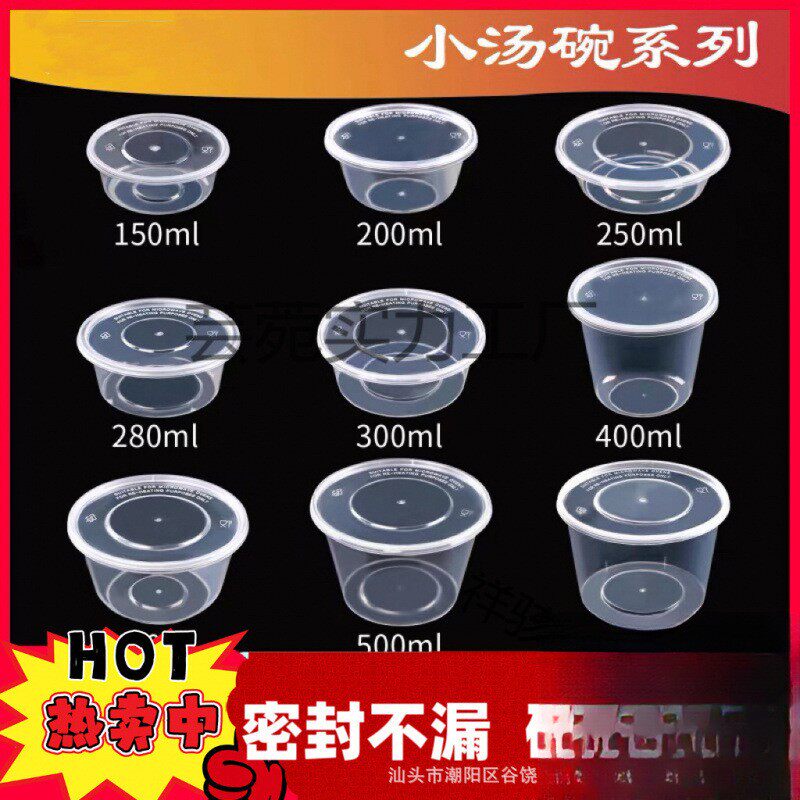 200/280/300ml一次性打包盒餐盒小菜水果冰粉碗 汤碗透明黑色饭盒
