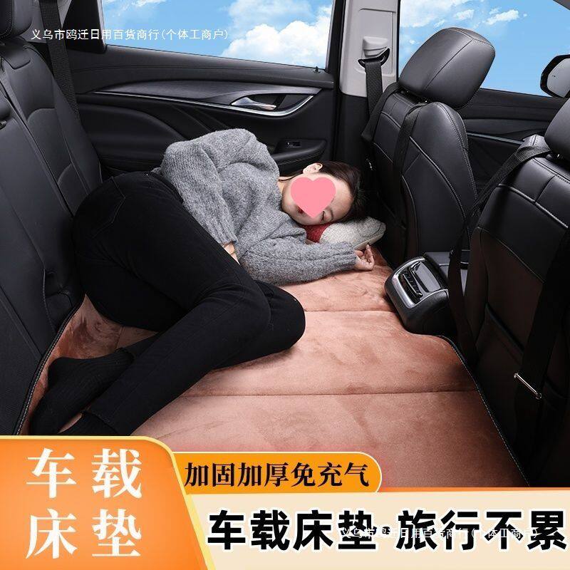 【车载旅行床免充气汽车后座折叠床垫轿车SUV车内后排休息睡觉】
