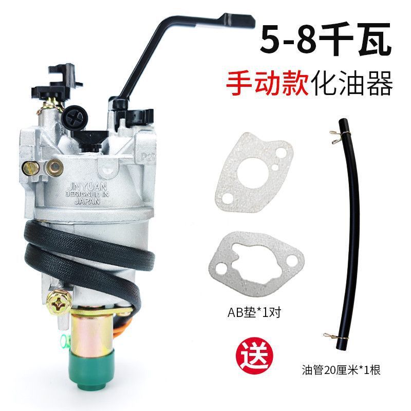 汽油发电机微耕机168170F四冲程3kw5kw化油器通用配件大全
