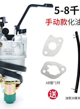汽油发电机微耕机168170F四冲程3kw5kw化油器通用配件大全
