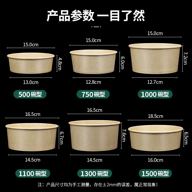 一次性牛皮纸碗圆形打包750ml水果切盒子商用带盖沙拉碗外卖餐a^