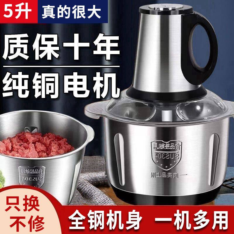 包邮2025新款德国绞肉机电动家用小型不锈钢多功能料理商用搅肉绞