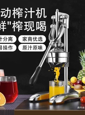 大号不锈钢手压榨榨汁机商用家用水果石榴榨汁机手工压榨果汁机