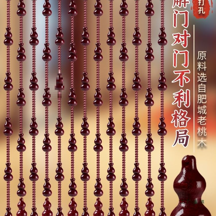 桃木葫芦珠帘隔断帘水晶门帘珠子2025新款客厅卧室卫生间帘免打孔