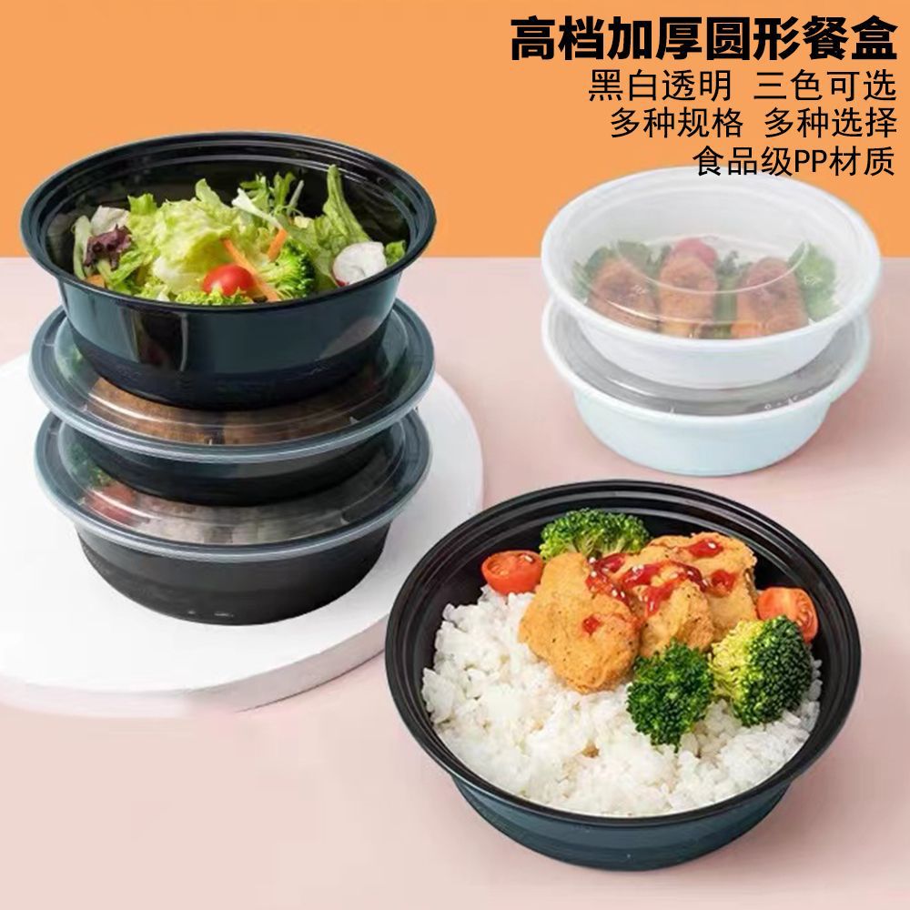 一次性打包盒餐盒黑色加厚圆形外卖塑料盆酸菜鱼小龙虾面碗带盖