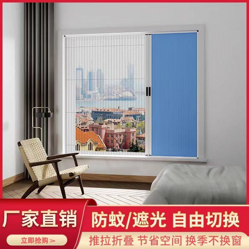 蜂巢折叠日夜两用纱窗帘铝合金免打孔推拉式防蚊虫纱窗网防风保温,居家布艺,蜂巢帘,淘宝优惠券,粉丝福利购,淘宝优惠卷
