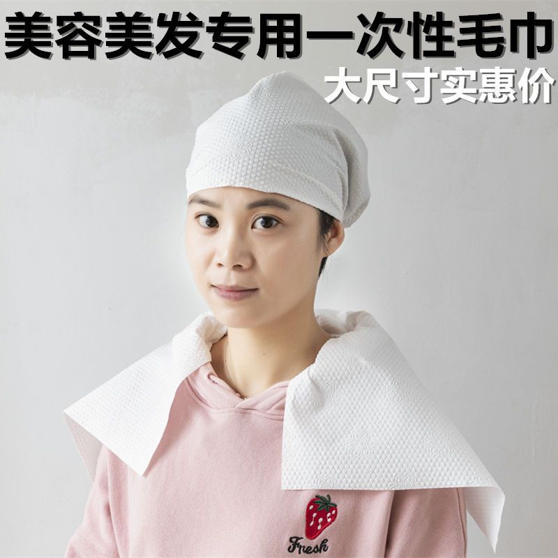理发店一次性毛巾发廊洗头擦头发美容院包头吸水棉料美发毛巾工厂