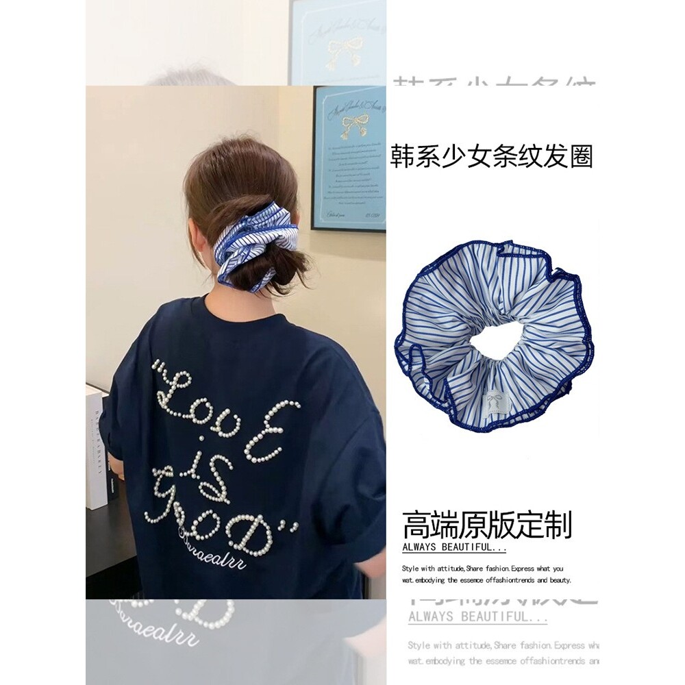 博主同款法式条纹蓝色大肠发圈头绳韩系慵懒风发绳子头发饰