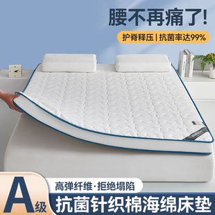 A类记忆棉高密度床垫1.5 2米学生宿舍单人褥子家用加厚卧室软E18