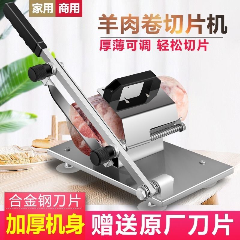 羊肉卷切片机家用手动切年糕刀冻肥牛羊肉卷切肉片机商用刨肉
