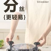 多功能鸡胸肉沙拉分丝器不烫手撕肉切丝器底部吸盘稳固手动绞肉器