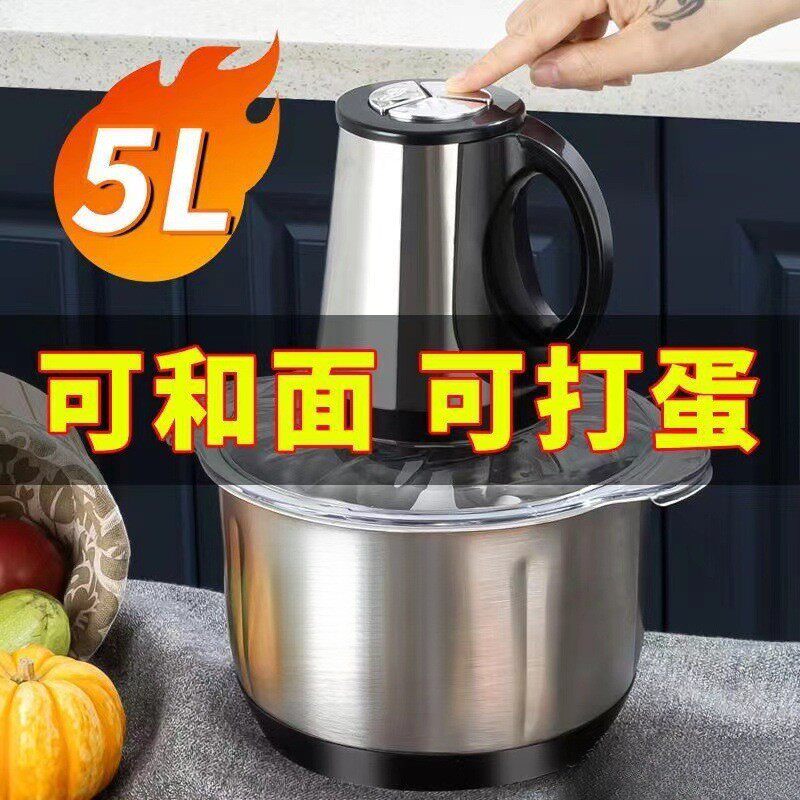 绞肉机家用升电动料理机和面机搅拌机搅馅饺馅机辣椒粉碎肉机