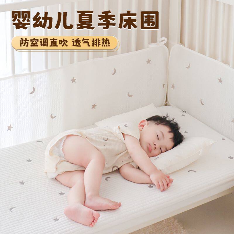 婴儿床床围栏软包透气围栏挡布夏季拼接床宝宝防撞网状床围可定