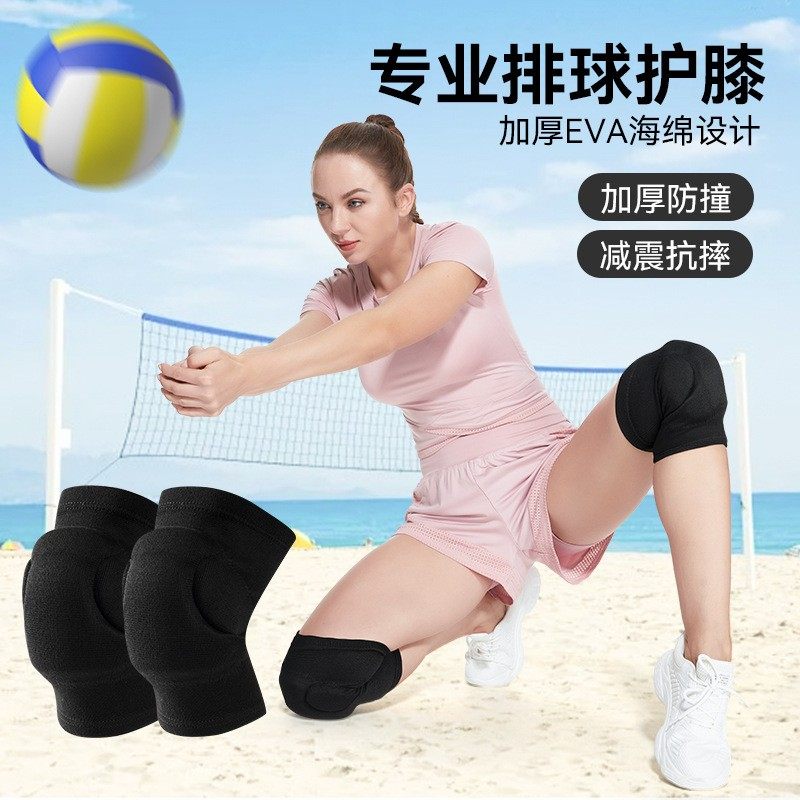 专业排球护膝女运动膝盖跪地不疼膝垫滑盘跳舞护套男瑜伽夏季