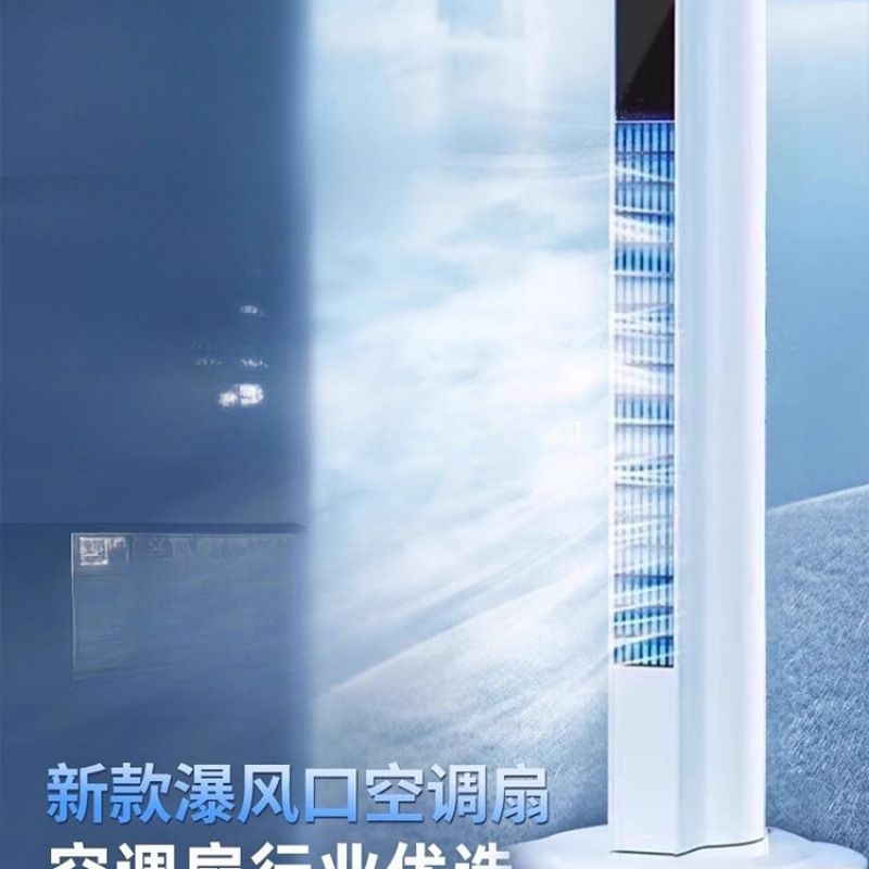 空调塔扇冷气扇新款家用移动制冷风扇卧室小型落地电风扇其他语音