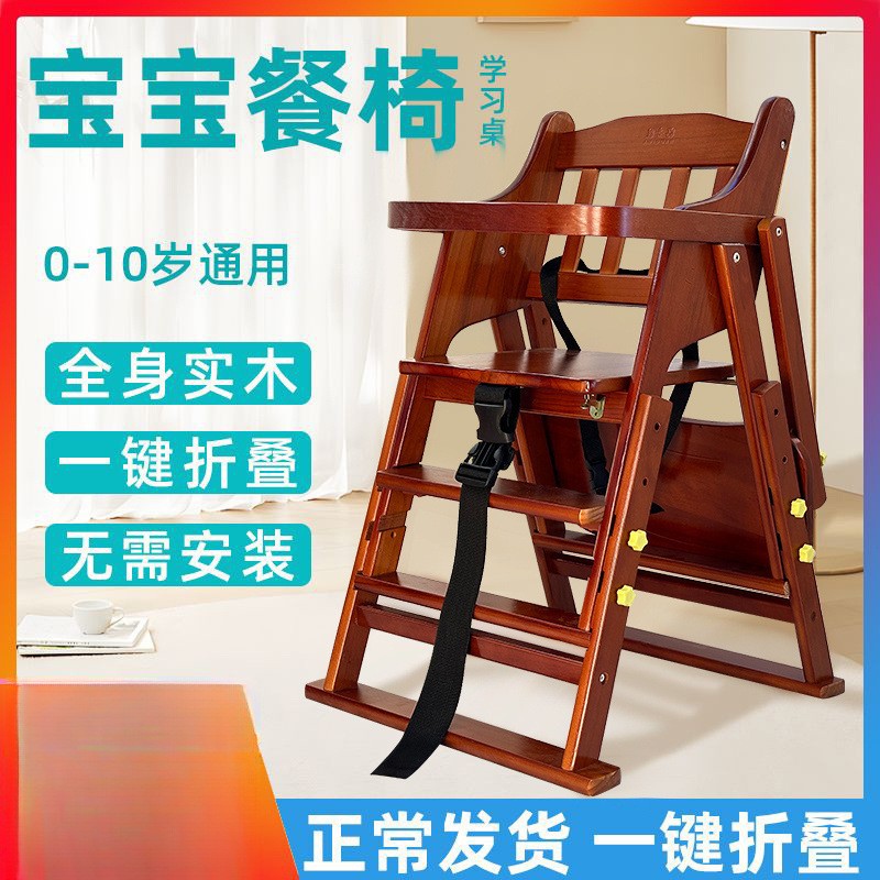 实木儿童餐椅宝宝吃饭家用椅子餐厅折叠餐桌椅凳子婴儿防摔座椅厂