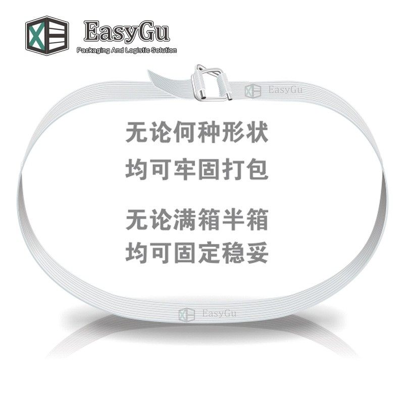 柔性聚酯纤维打包捆扎包装带集装箱设备加固厂家直销-ES150P-3E18