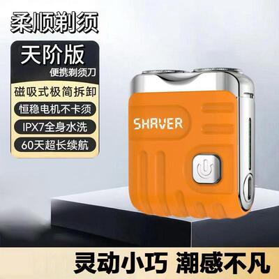 【硬胡克星】德国剃须刀便携电动刮胡刀不留胡渣充电男士家用T20