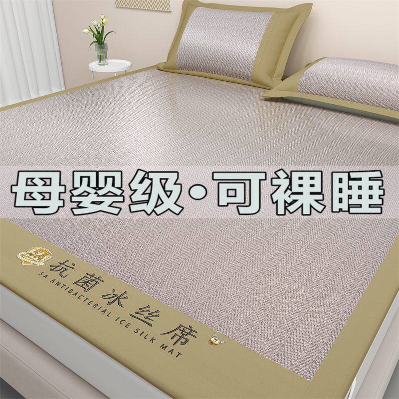 夏季凉感冰丝床笠可机洗A类母婴级家用折叠式透气软席子