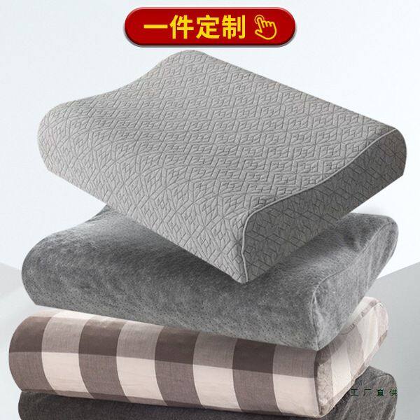 定 制规格磨毛防水水洗棉竹炭纤维记忆枕乳胶枕头套信封枕套定 做