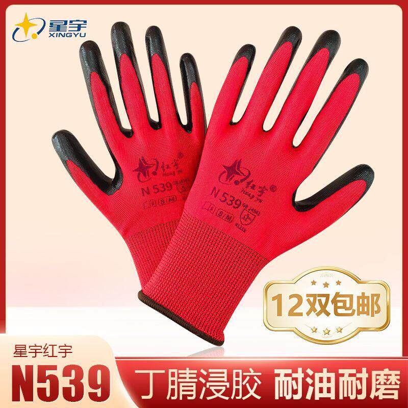 丁青浸胶劳保手套机械耐磨耐油防护工作手套12双